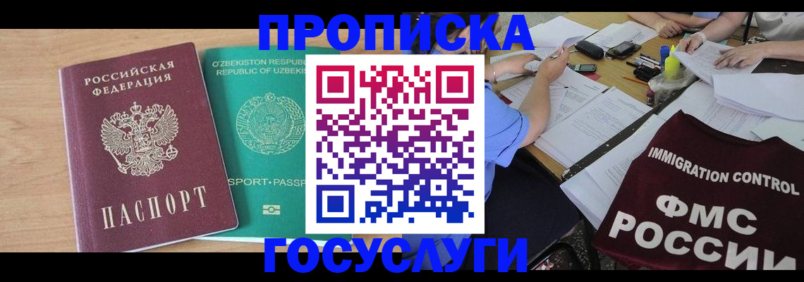 прописка иностранных граждан в Карабаново